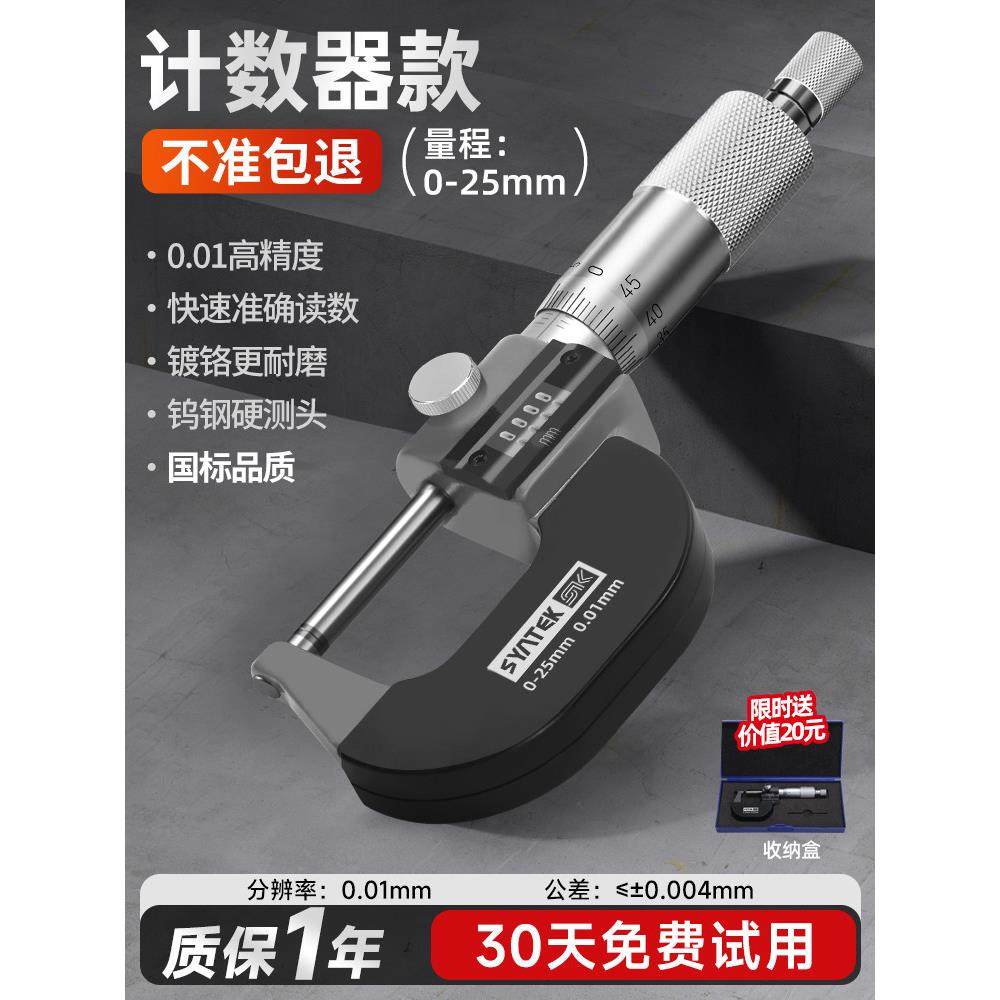 德国Micrometer高精度外径卡尺厚度计工业螺旋千分尺试纸膜厚度,五金/工具,千分尺,淘宝优惠券,粉丝福利购,淘宝优惠卷