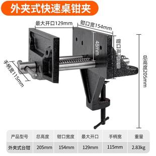 木工工作台夹具桌钳夹台钳连接杆导杆操作台台夹持钳夹工具配件桌