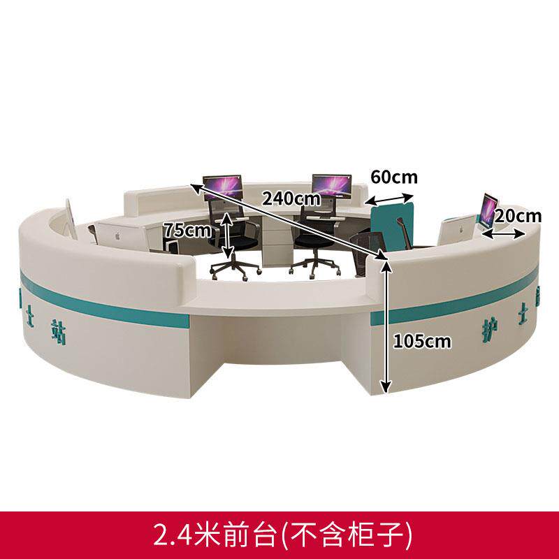 医院圆形护士站前台导诊导医台养老院弧形接待台口腔诊所半圆吧台
