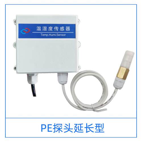 温湿度传感器RS485带显示modbus壁挂式探头型防雨工业级温湿度计