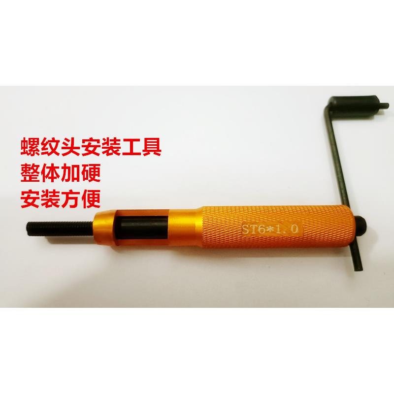 螺套安装工具装入工具螺套扳手专用工具钢丝螺套工具ST2-ST36包邮