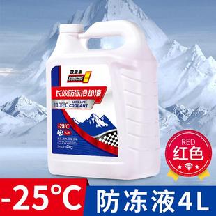 故里车防冻液汽车发动机冷却液红色绿色水箱宝正品柴油车四季通用