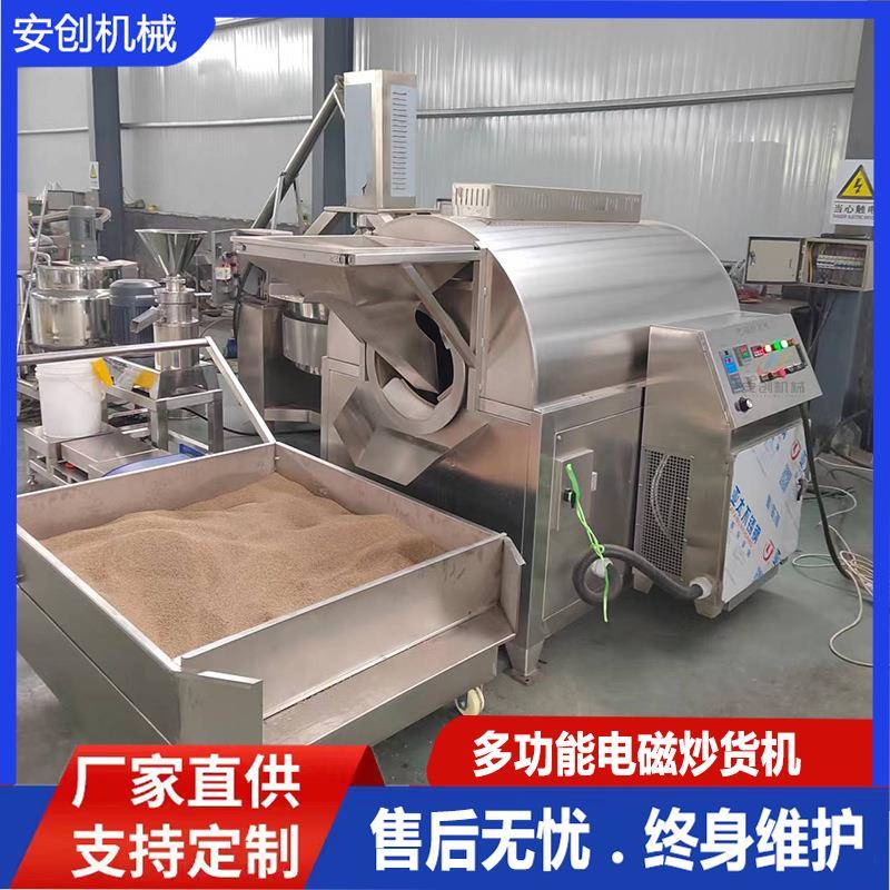厂家优惠小麦胚芽炒锅花生滚筒炒锅五谷杂粮炒货机多功能炒货机