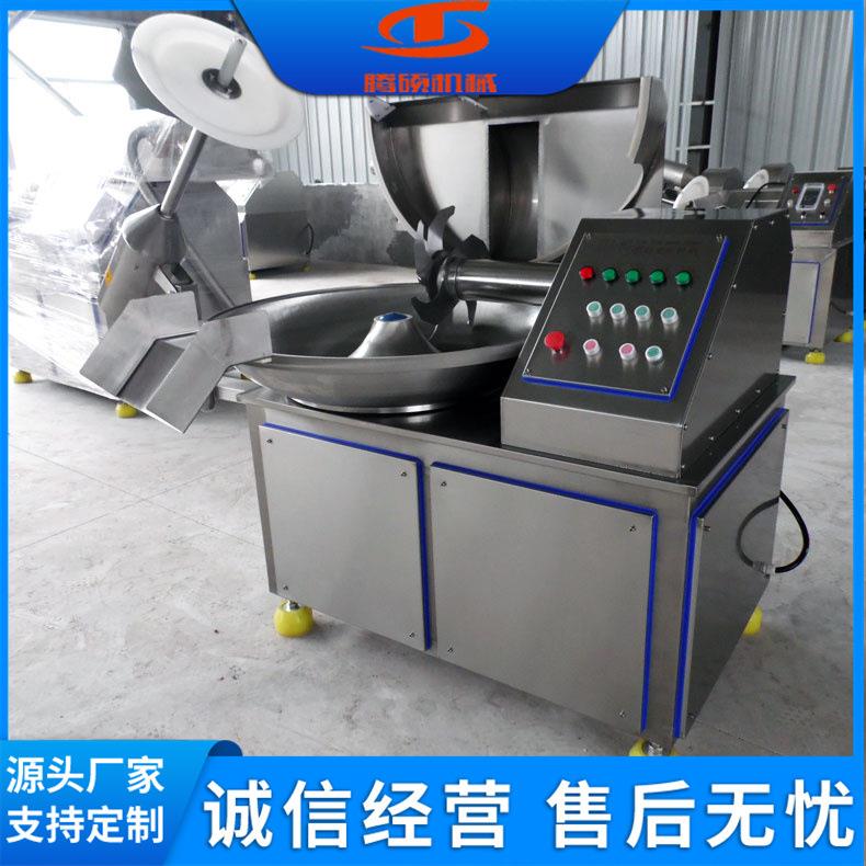 304不锈钢斩拌机鱼类虾类斩拌设备鱼泥斩拌机器虾滑斩拌机厂家