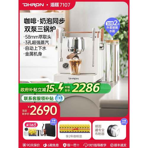 现货DHRON迪揽海豚7107pro意式半自动咖啡机家用小型商用奶茶店蒸
