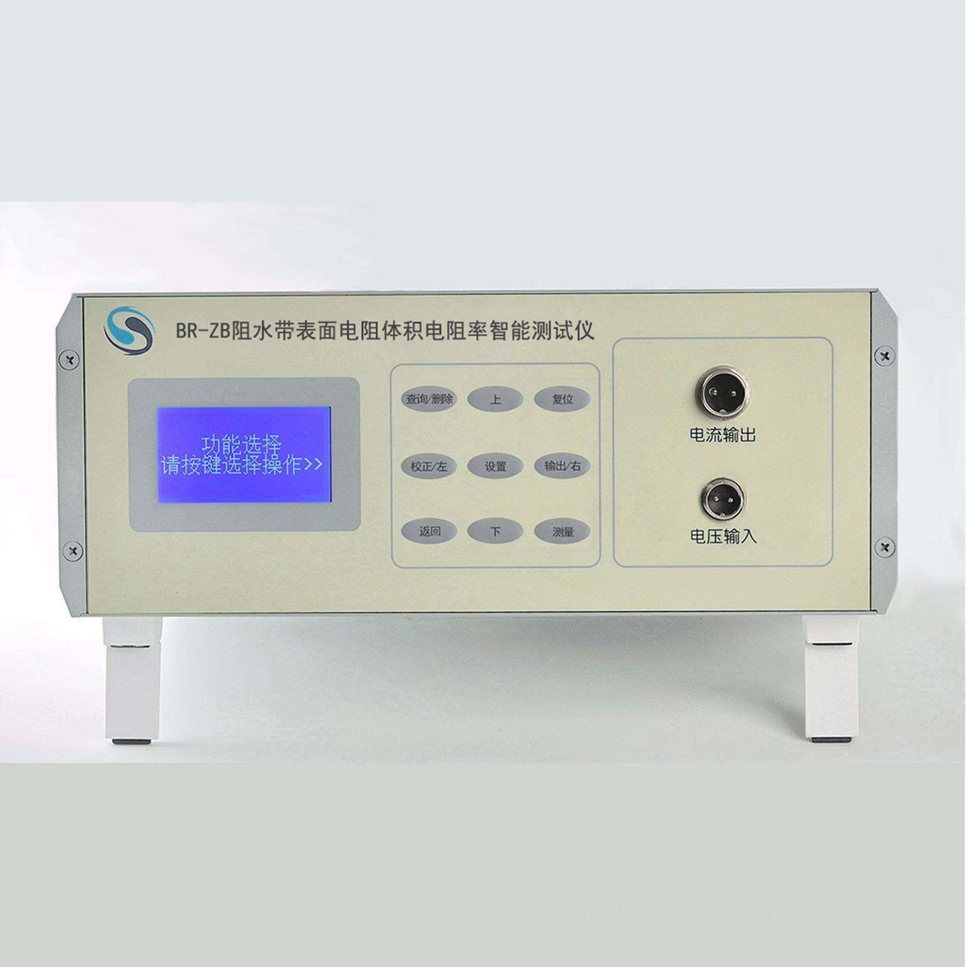 BR-ZB阻水带表面电阻体积电阻率智能测试仪
