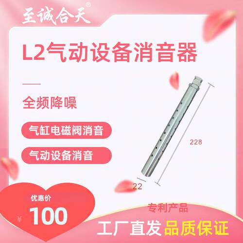 至诚合天L2不锈钢消声器 气缸降噪 气动工具打磨机螺丝机等专用