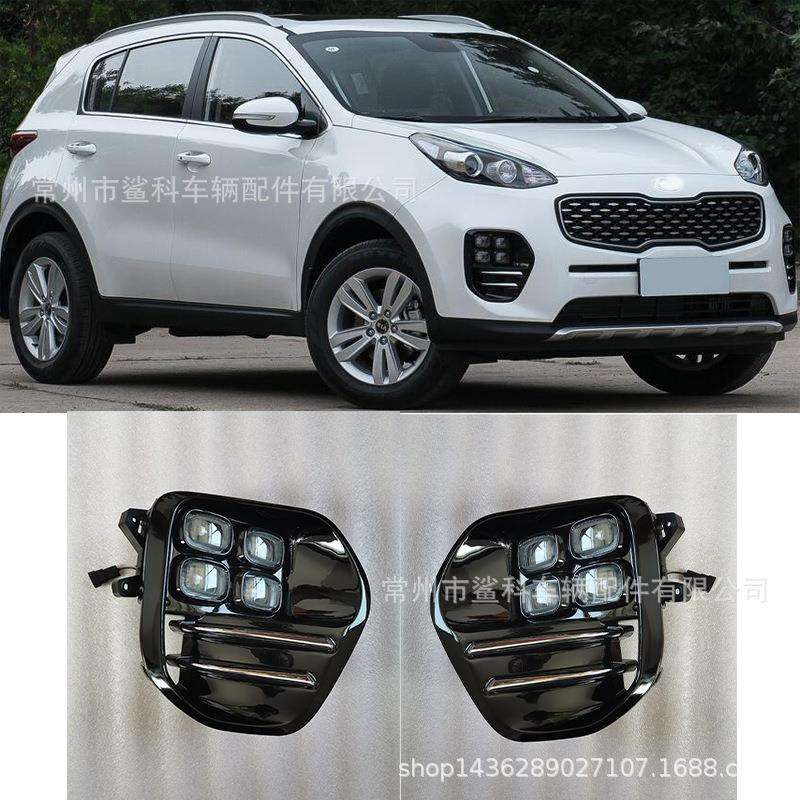 2016 2017 SPORTAGE 智跑KX5四眼雾灯 KX5改装LED日行灯