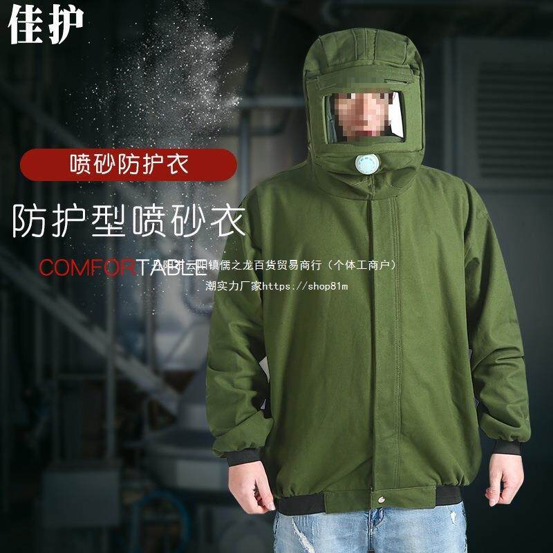 打砂衣打磨防尘喷砂喷漆衣帆布大头帽防溅喷砂防沙帽玻璃防垒德株