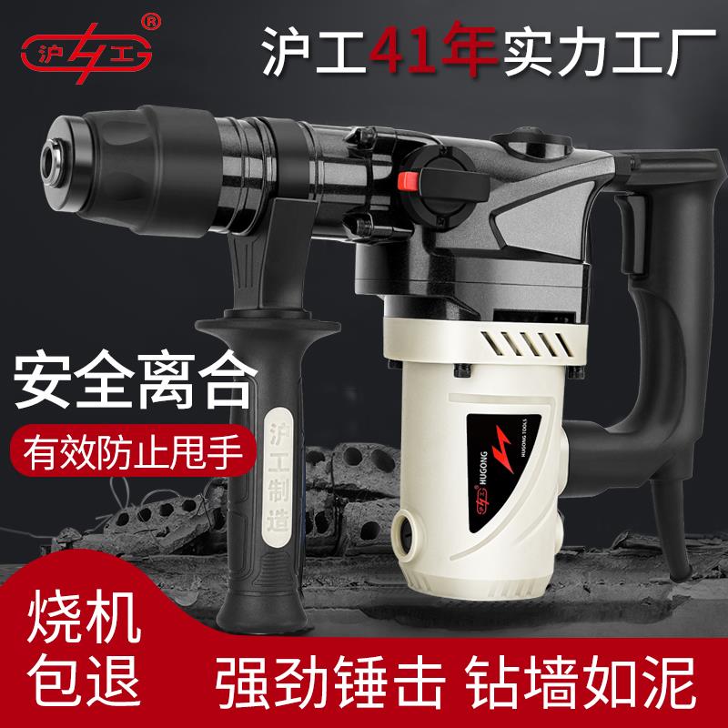 电锤电镐两用多功能电捶工业级大功率冲击钻混泥土植筋离合