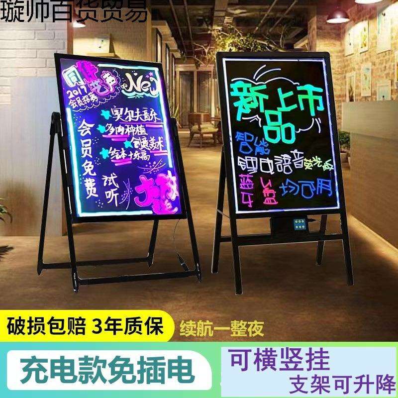 小黑板荧光板发光广告牌挂式手写板写字led莹光夜光夜市店用摆摊