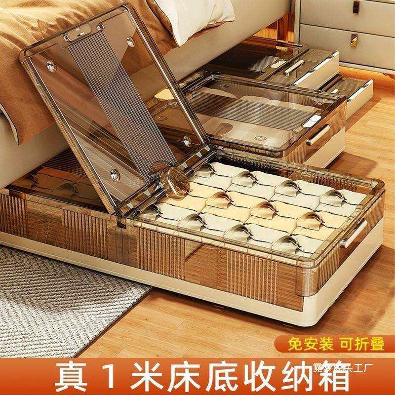 家用床底收纳箱带轮加厚衣物被子宿舍出租屋百货可视整理箱群木