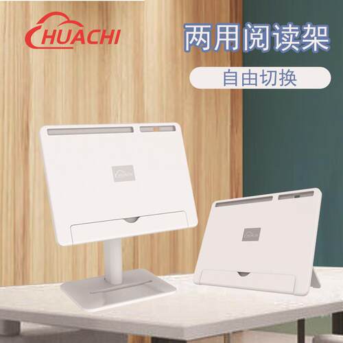 便携多功能阅读书架家用儿童落地阅读架读书支架看书平板阅读架