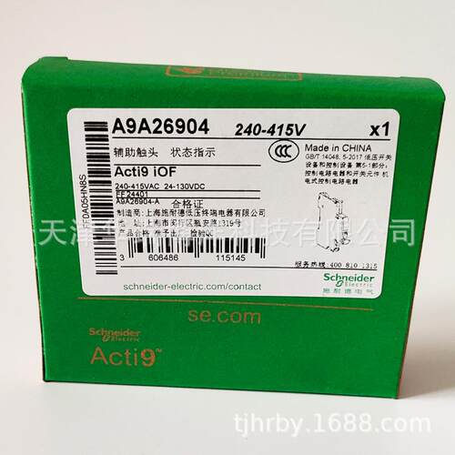 A9电气附件 状态指示接点订货号A9A26904左侧安装1NC