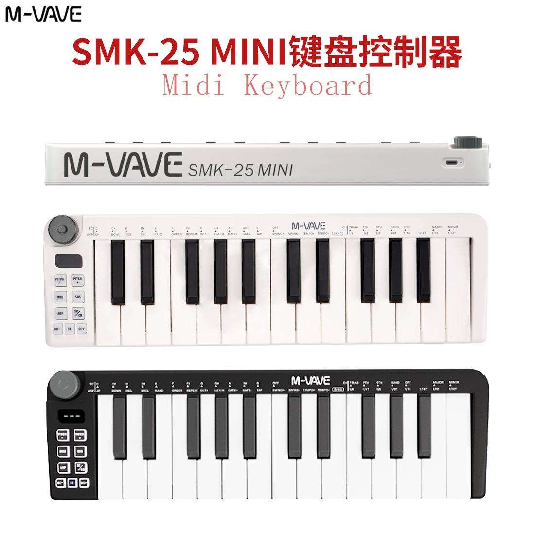 midi键盘控制器音乐编曲25键便携智能打击垫键盘SMK-25 MINI