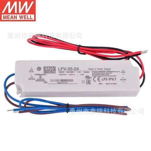 LPV-35-24 明纬35W单组LED恒压24V防水驱动IP67 开关电源