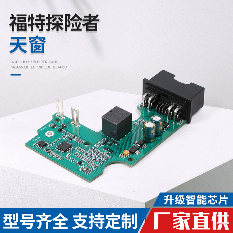 福特探险者天窗玻璃升降器电机