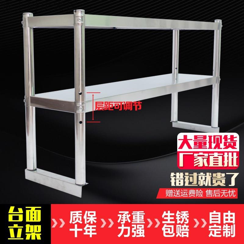 厨房置物架不锈钢冰箱货架商用操作台层架加厚台面立架工作台架子图片