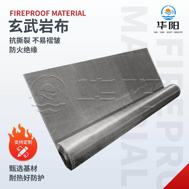 玄武岩布高温防火绝缘增强纤维布防火隔热耐磨玄武岩细布制品厂家