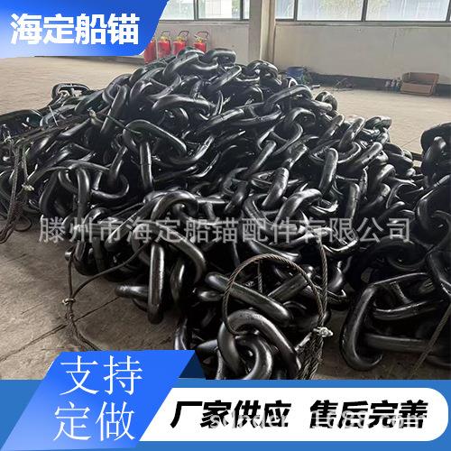 船用锚链 锚 港口码头用12.5MM-80MM 镀锌锚链 有档无档链条