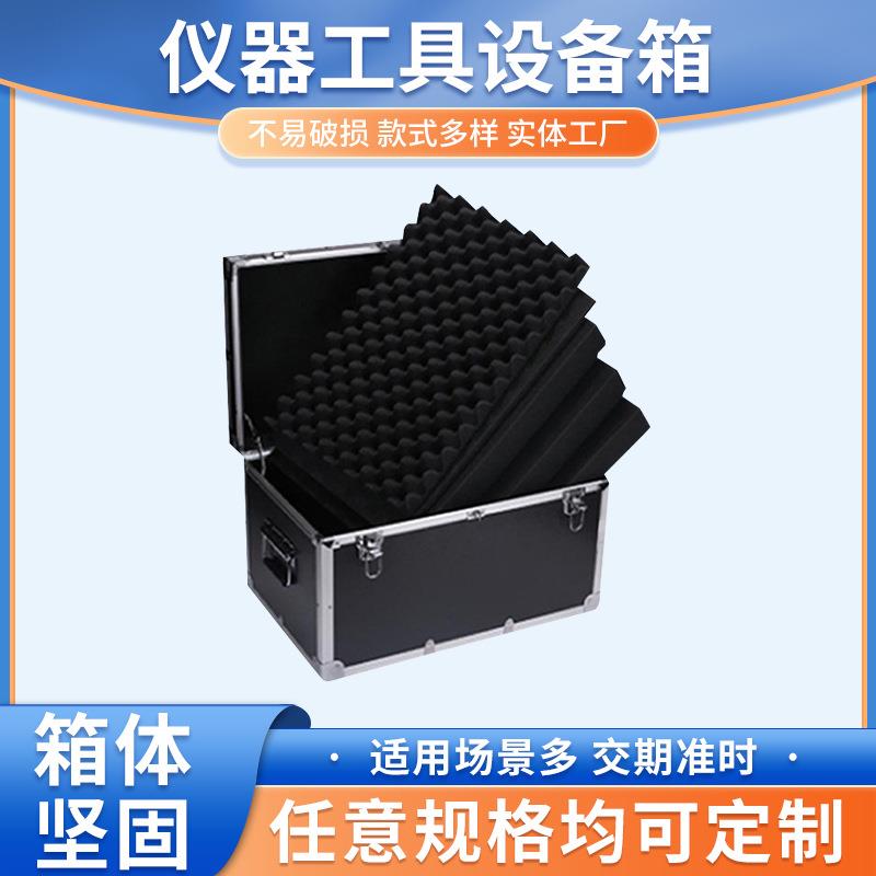 厂家直销铝合金航空箱拉杆箱家用五金工具收纳箱仪器工具设备箱