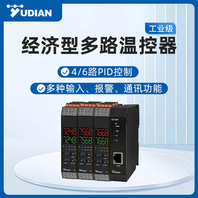 宇电温控器智能数显全自动仪表锂电设备专用涂布叠片卷绕热压切机