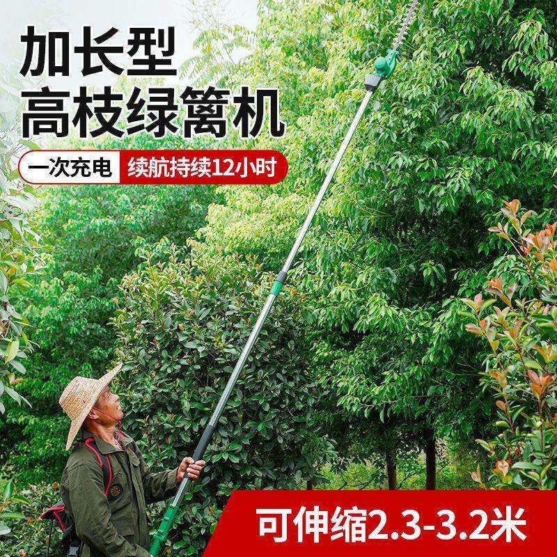 电动高枝修剪机充电式园林绿化苗木高空修枝剪加长无刷锂电垒德株