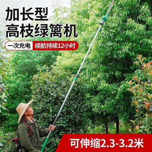 电动高枝修剪机充电式园林绿化苗木高空修枝剪加长无刷锂电垒德株