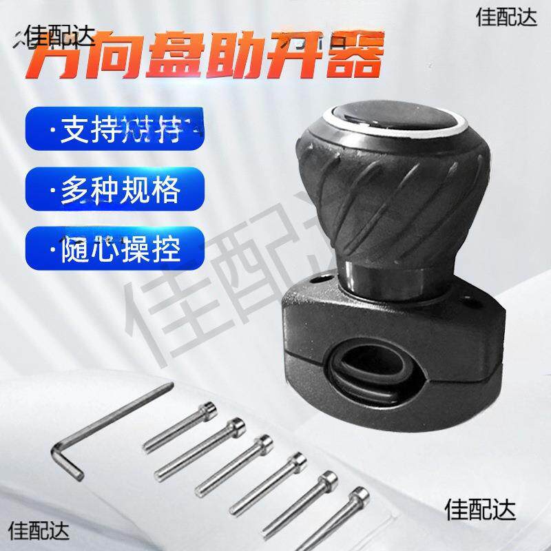 车载方向盘助力器拖拉机半挂车方向盘助开器转向轴承助力球
