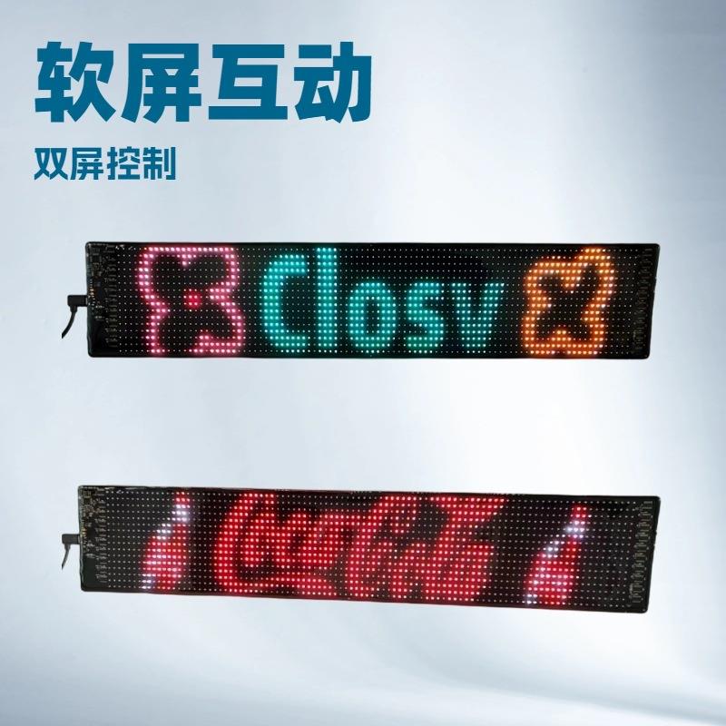 LED广告屏门头橱窗软屏LED柔性屏智能车贴双排显示随贴屏诚信贴