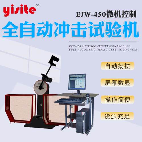 冲击试验机尼龙韧性冲击测试塑料检测C型B型机 悬臂梁冲击试验机