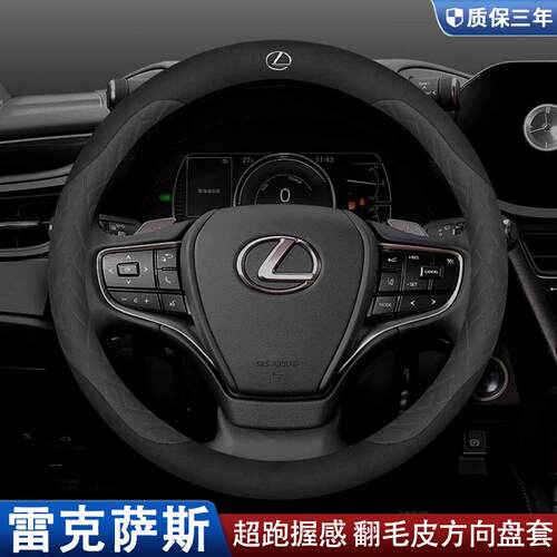 方向盘套冬季es200 es300h nx260 rx300 nx200翻毛皮把套