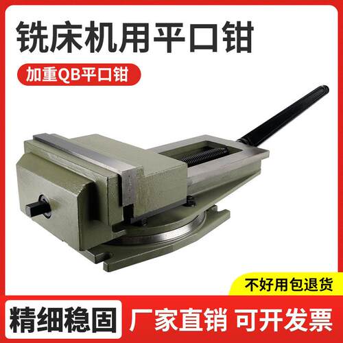 精密Q13 QB铣床机用平口钳8寸台虎钳10寸 12寸刨床虎钳可旋转虎钳
