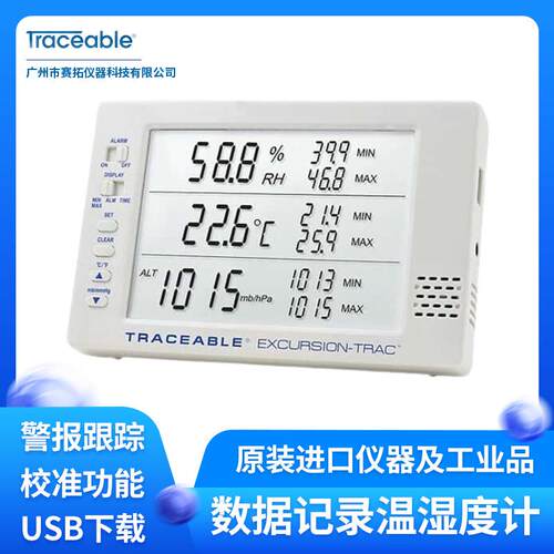 98767-15进口实验室工业温湿度计Traceable数字温湿度计