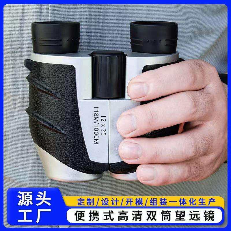 直供双筒望远镜12×25高清保罗型小巧望远镜户外探险便携式望眼镜