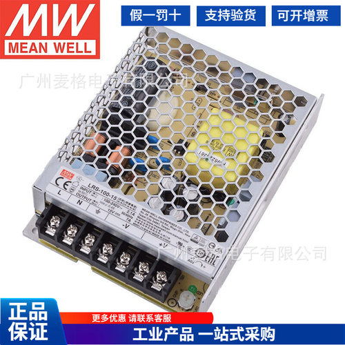 明纬LRS-100W/220转24V开关电源