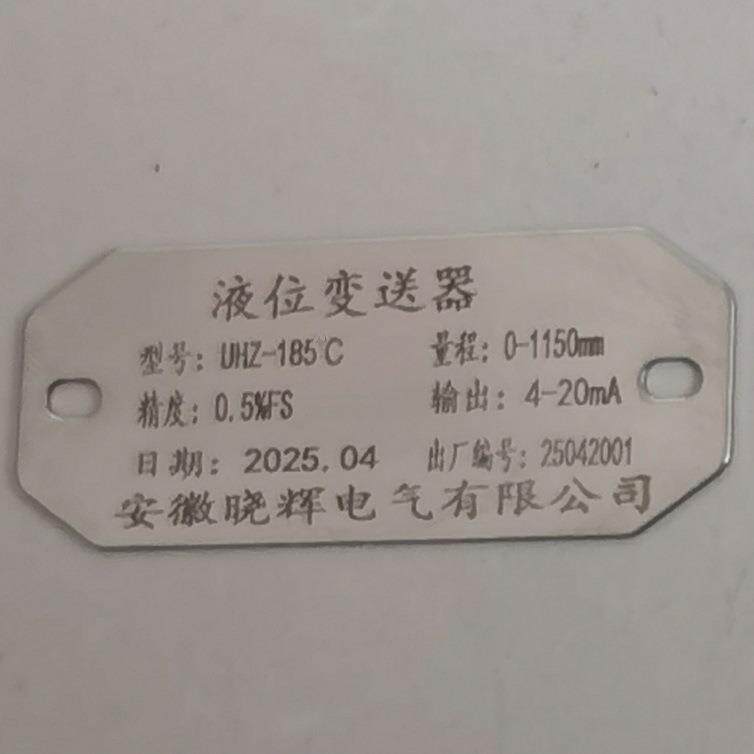 UHZ-185C液位变送器数字显示配侧装式磁翻板液位计远传4~20mA信号
