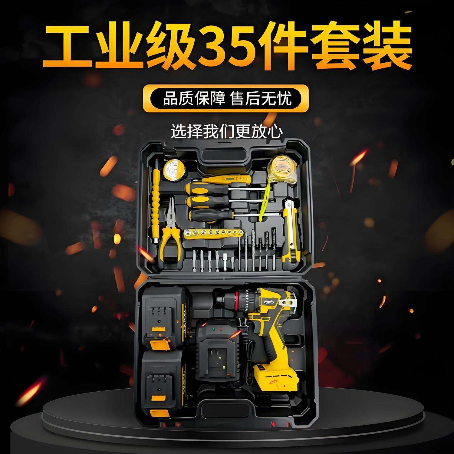 套装箱手电钻澳充工业级工具箱款电转工具充电式钻电动套装多功能