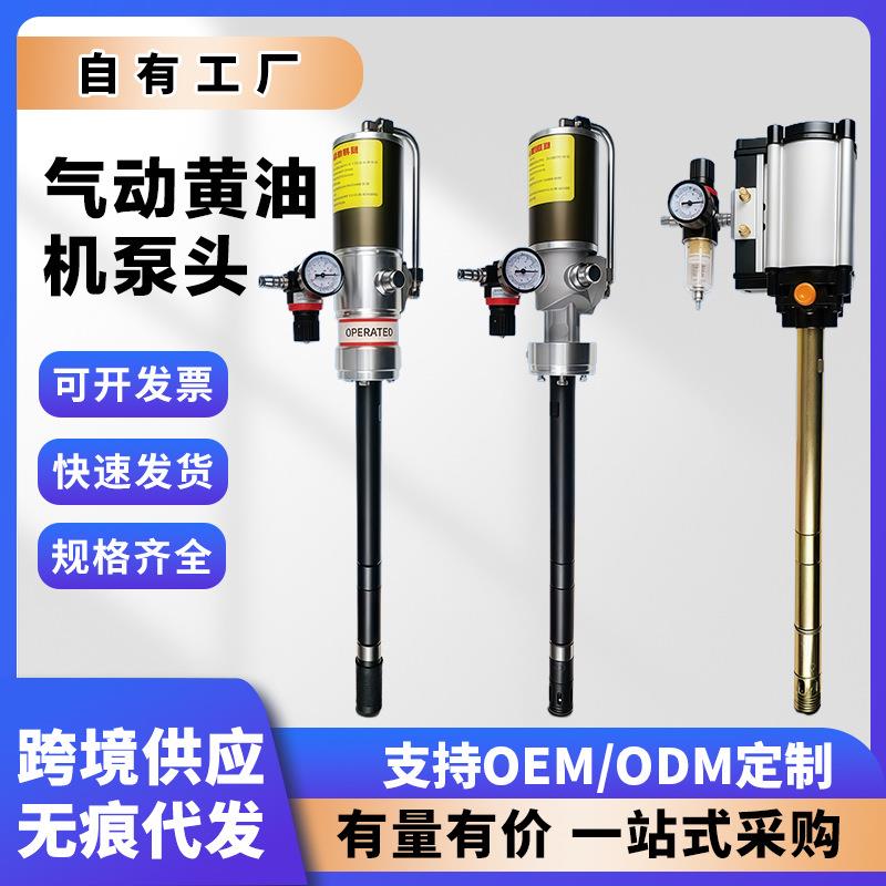 科球配套气动黄油机单泵高压黄油泵高压注油器泵头黄油润滑泵