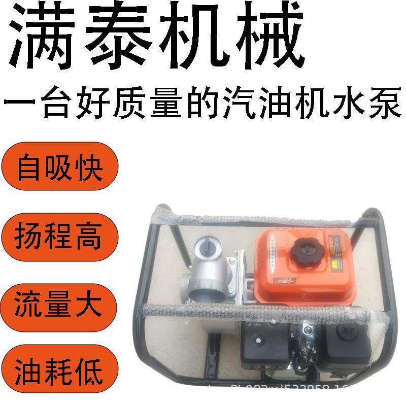 大口径汽油抽水泵 便携式汽油抽水机2寸3寸农用灌溉高扬程自吸泵