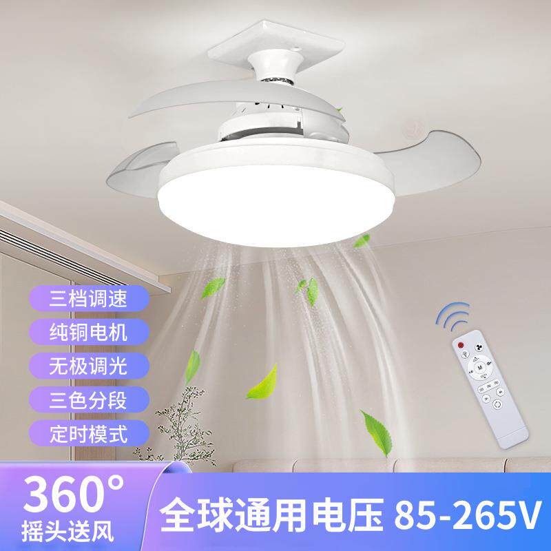 隐形风扇灯跨境新款吊扇灯E27螺口家用静音小型风扇灯 卧室风扇灯
