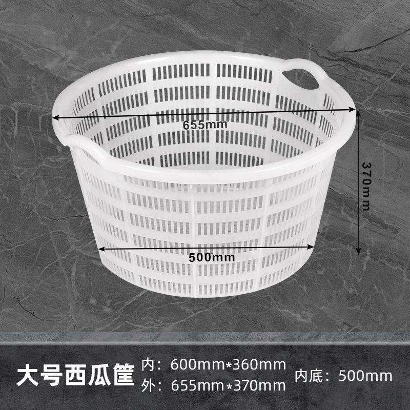 5只装加厚塑料周转筐塑料筐圆形的水果蔬菜圆镂空装西瓜筐