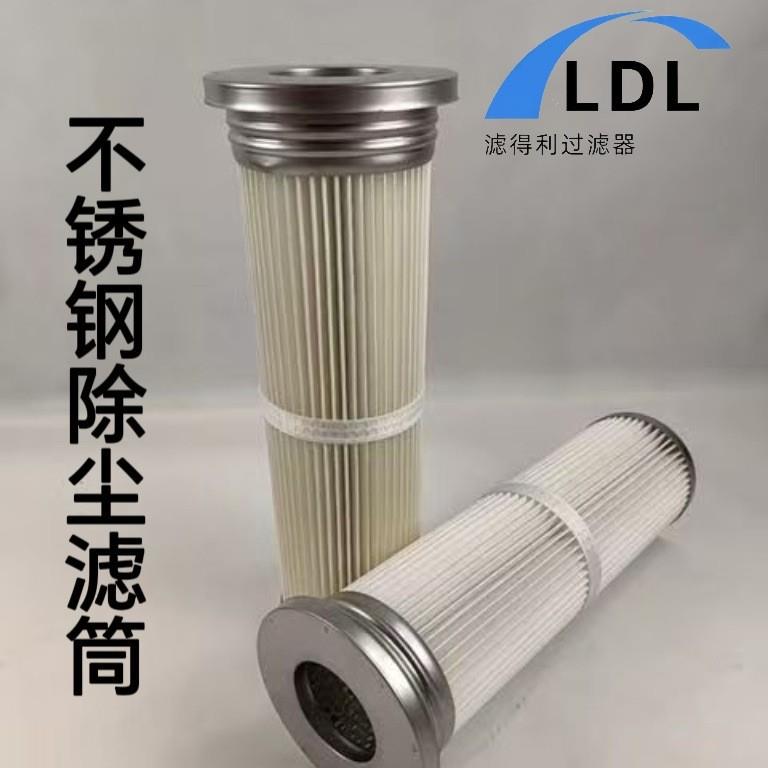 133花板孔304不锈钢端盖内网防静电覆膜工业粉尘脉冲除尘器滤筒滤