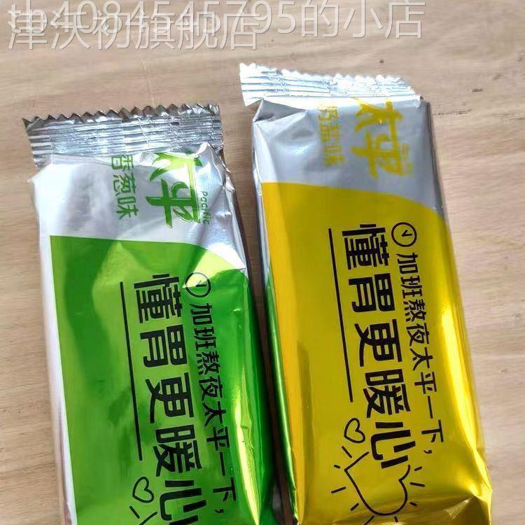 促销太平苏打饼干奶盐味梳打饼单独小包装休闲零食小吃多口味散装