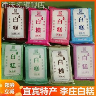 李庄白糕四川宜宾特产白膏原味李庄白糕糯米糕点特色桂花玫瑰米糕