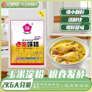 红梅速溶味精调味料2kg 大袋食堂餐饮味素小颗粒拌菜炒菜烹饪调料
