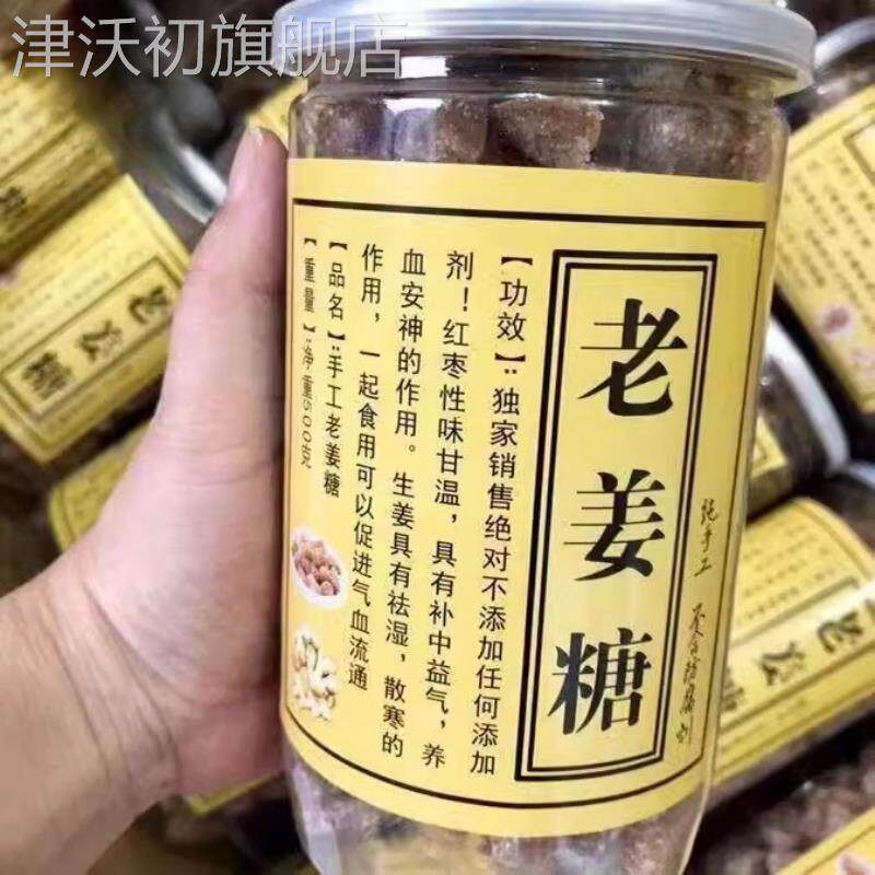 老牌姜糖纯手工姜糖潮汕地方特产老姜糖姜汁500g罐装糖果休闲零食