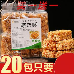 沙其码萨其马沙琪玛脆硬零食老式沙淇玛无蔗糖原味硬脆琪玛酥芝麻