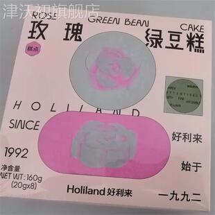 好利来玫瑰绿豆糕礼盒美食中点零食小吃糕点绿豆饼点心早餐