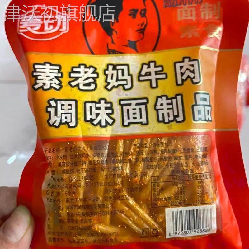 麦动素老妈牛肉辣条 校园5毛钱麻辣零食小吃8090后儿时怀旧